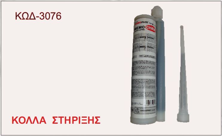 3076 - Mpa-Metal Μπαρούτας, Τρίκαλα